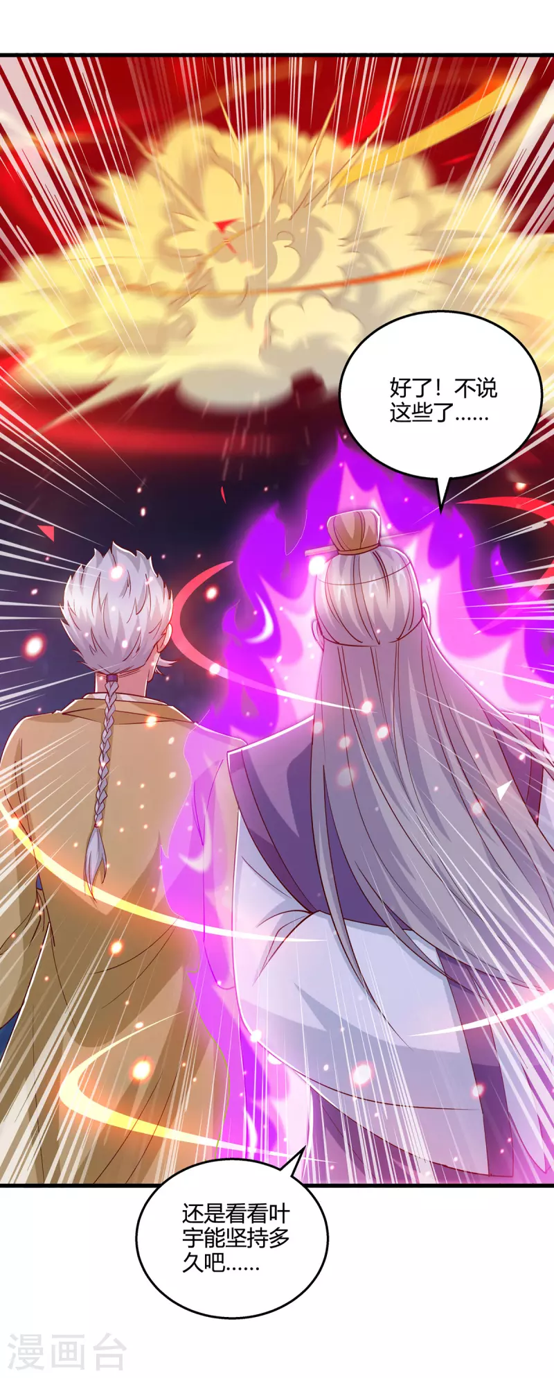 第379话 你脸皮真厚5
