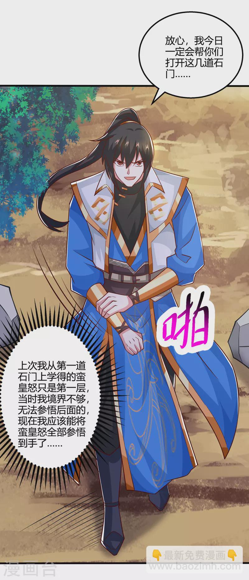 第386话 第二道门16