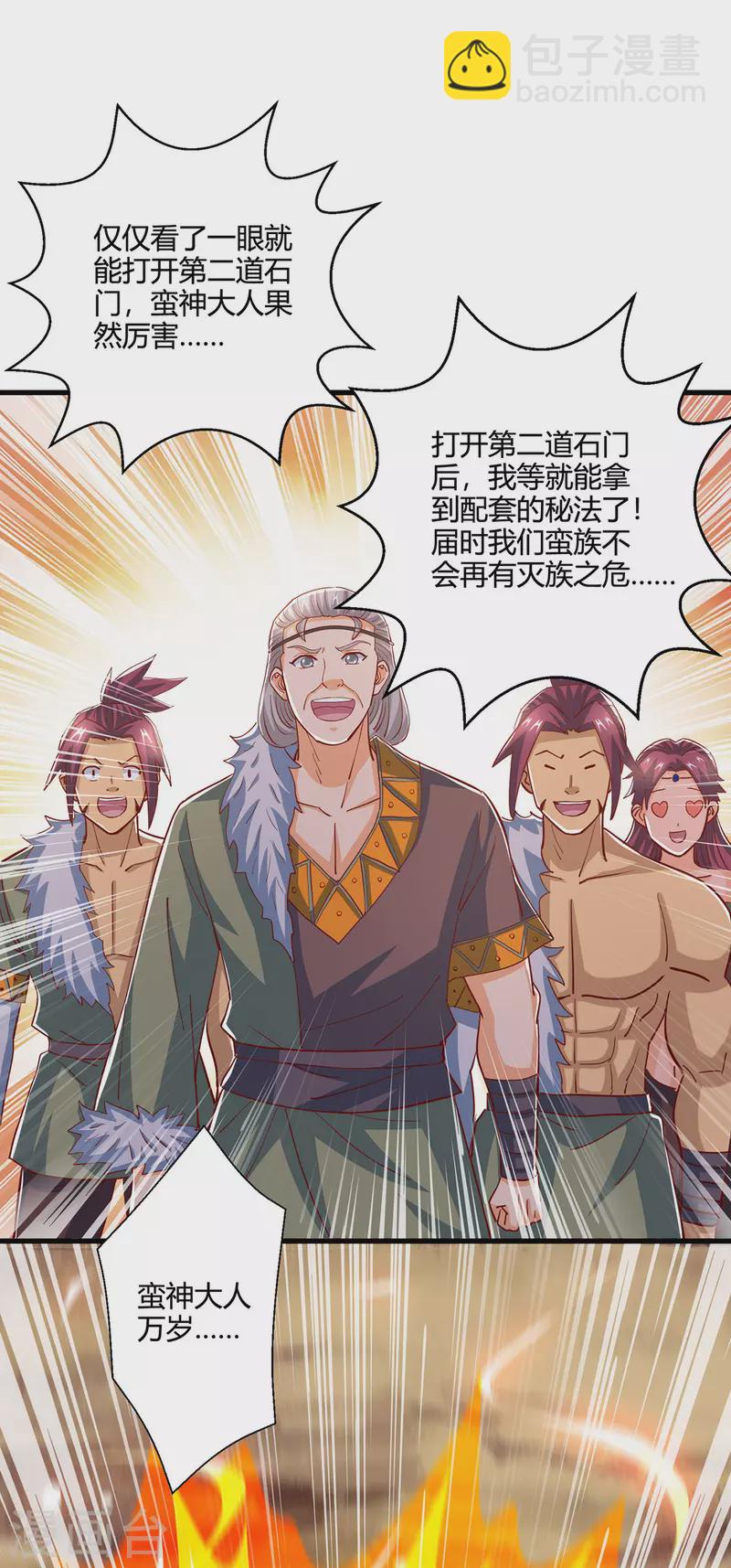 第386话 第二道门21