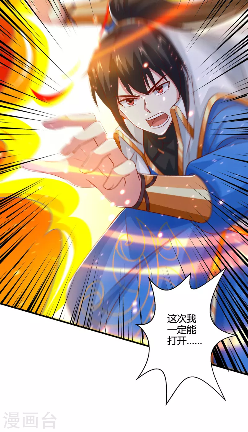 第386话 第二道门26