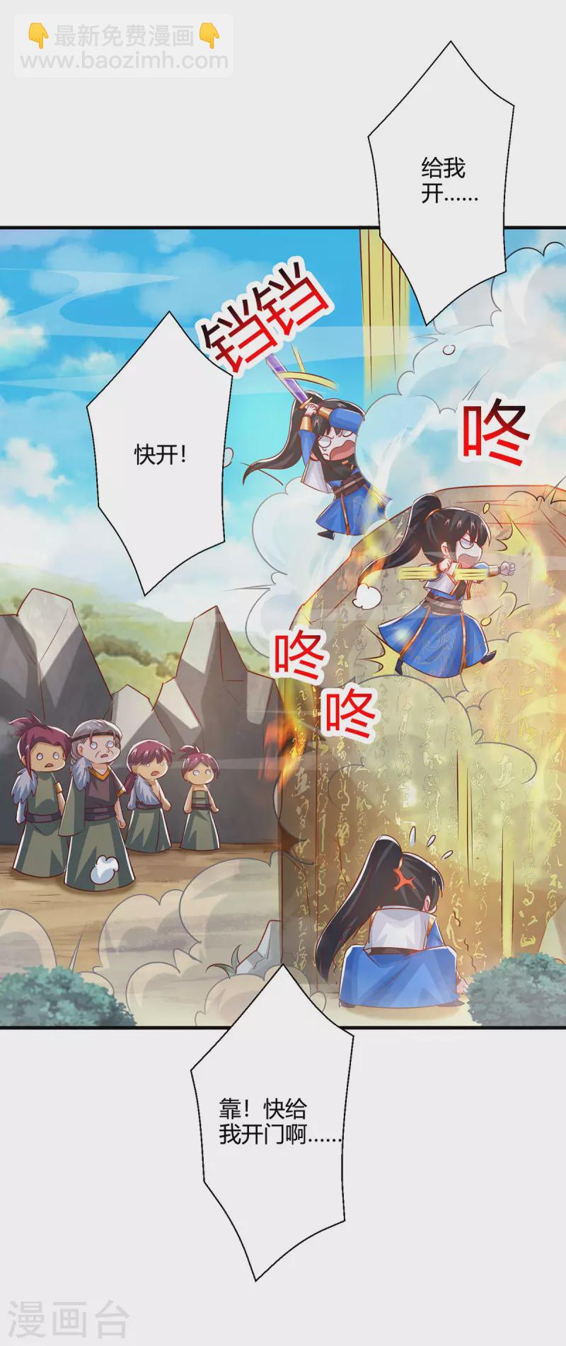 第386话 第二道门28