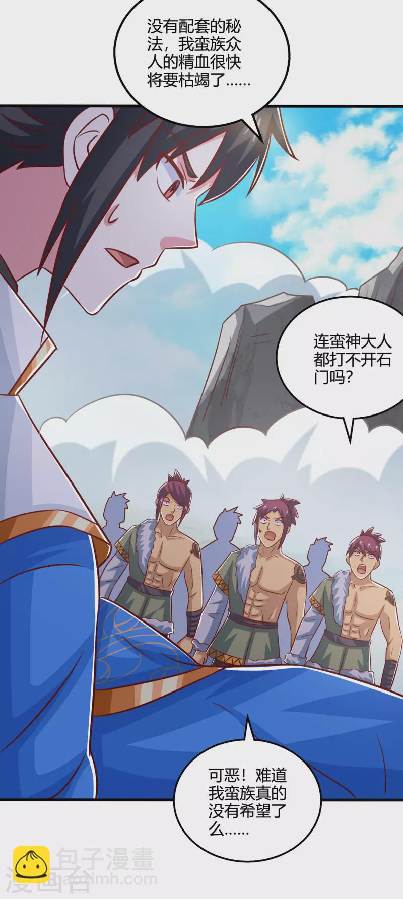 第387话 给我开！1