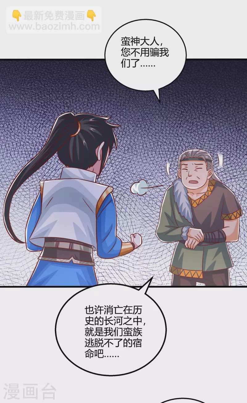 第387话 给我开！3