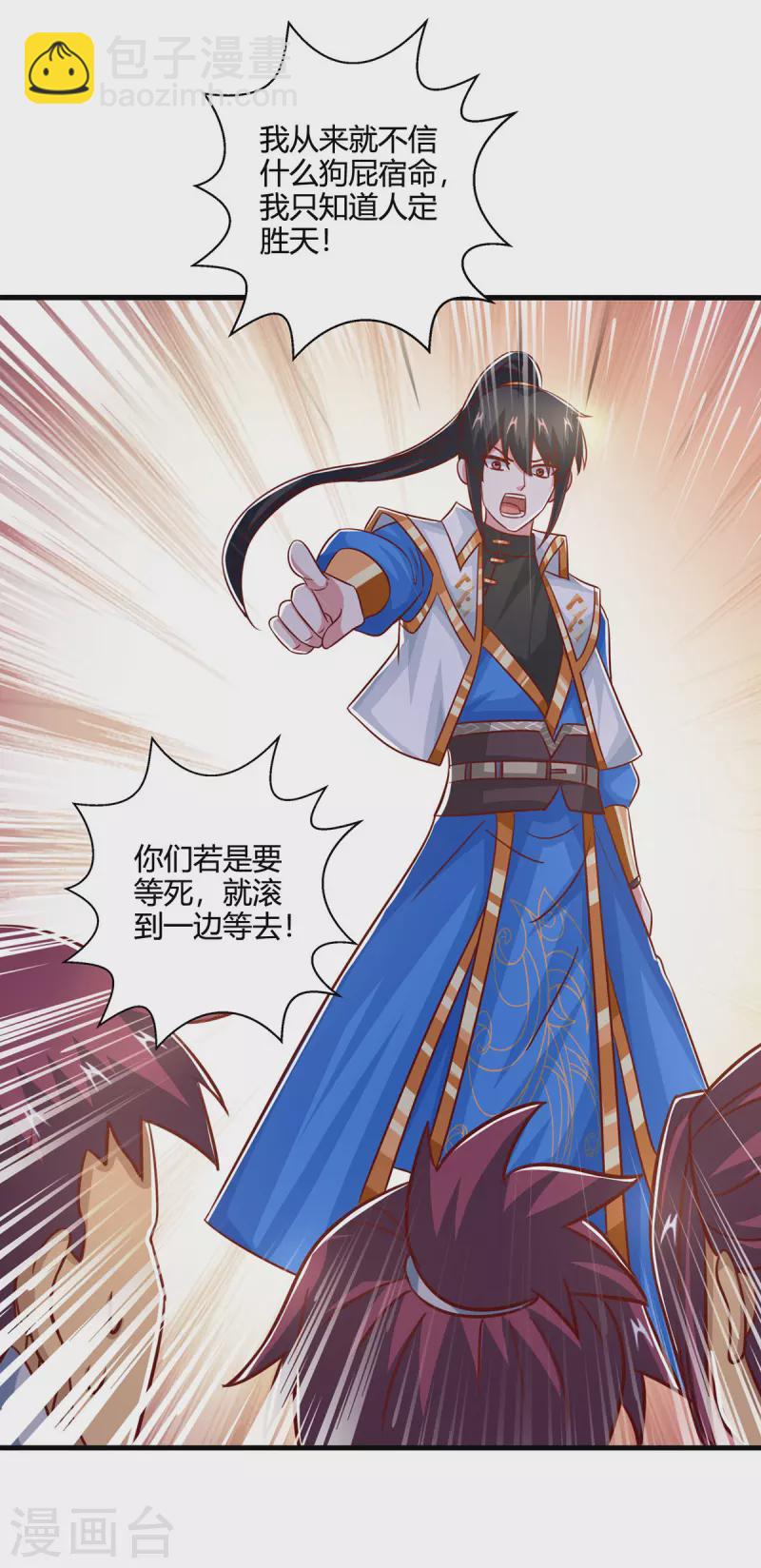 第387话 给我开！7