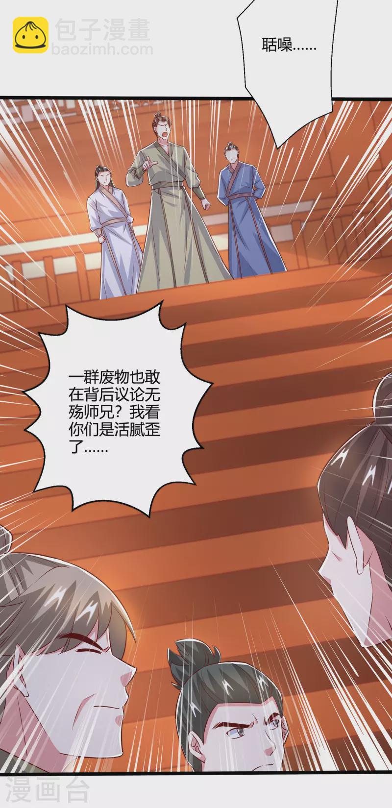 第389话 我都等不及了11