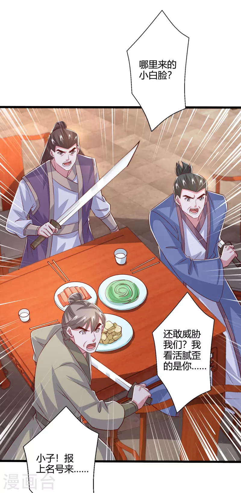 第389话 我都等不及了12