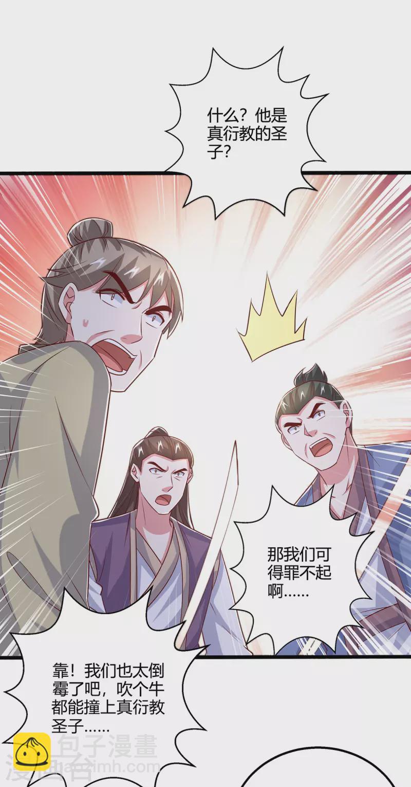 第389话 我都等不及了14