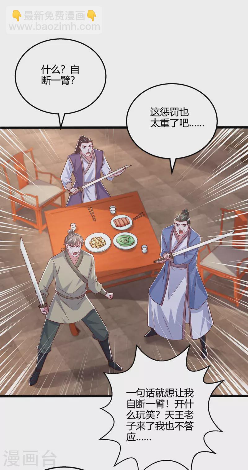第389话 我都等不及了16