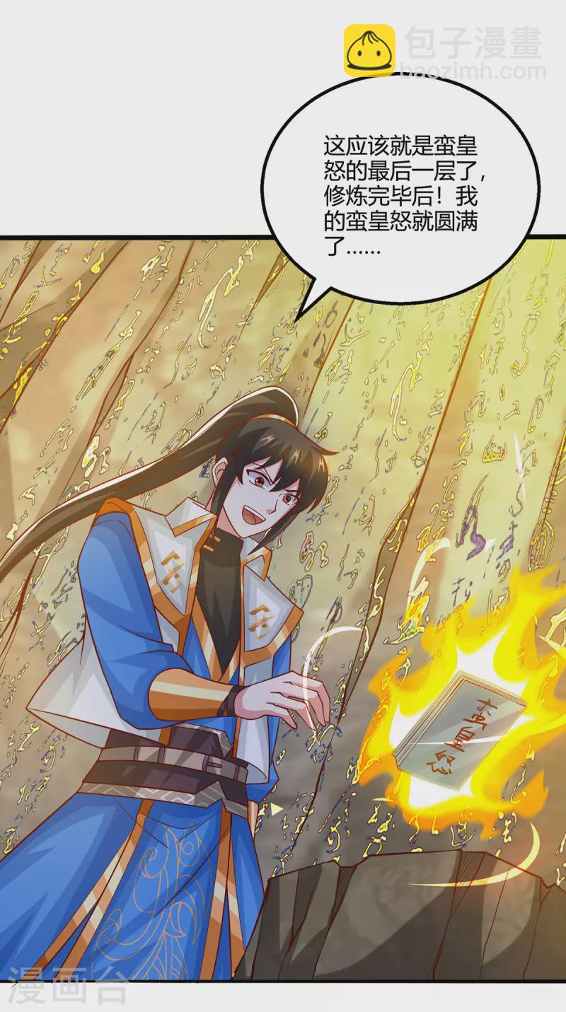 第389话 我都等不及了2