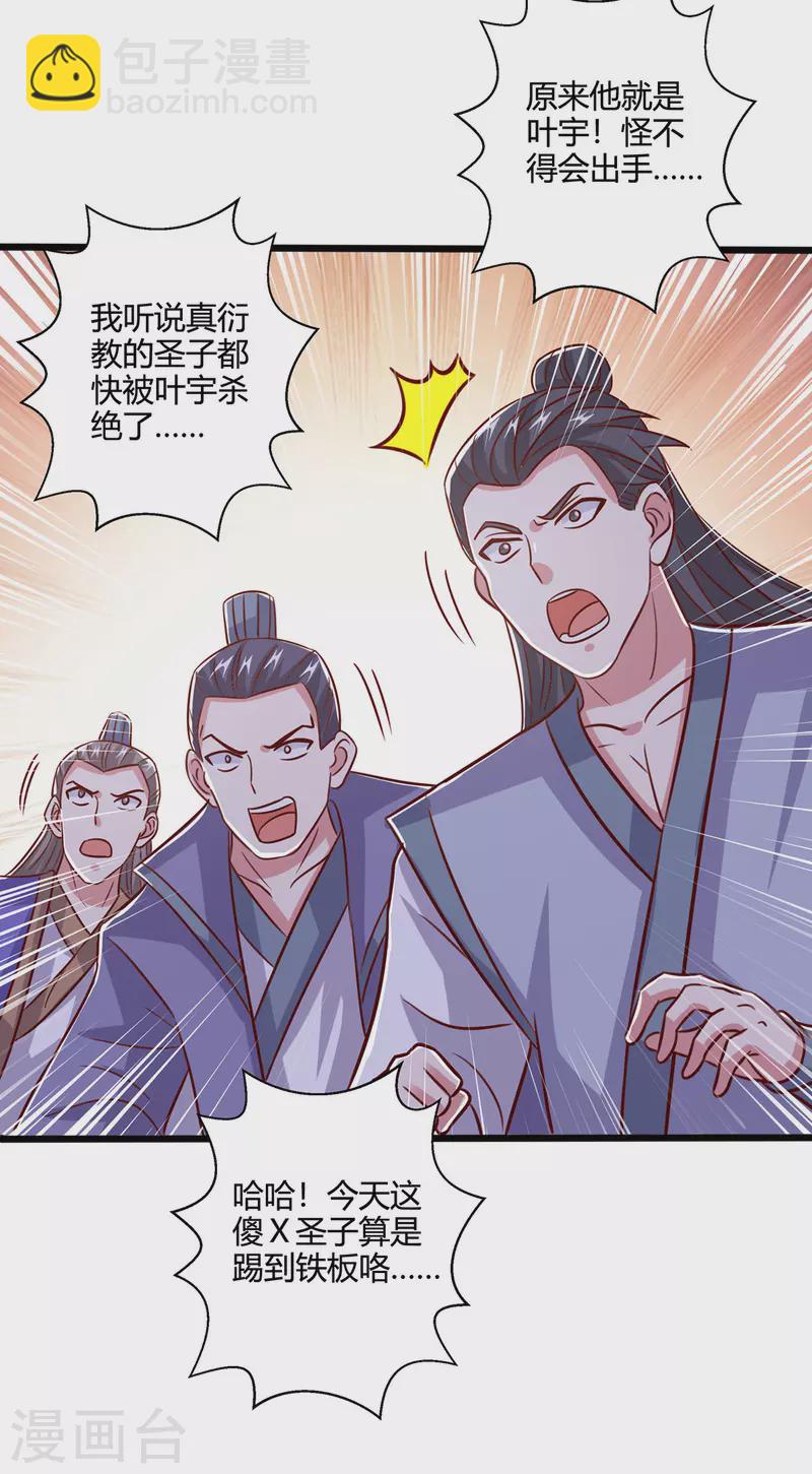 第389话 我都等不及了28