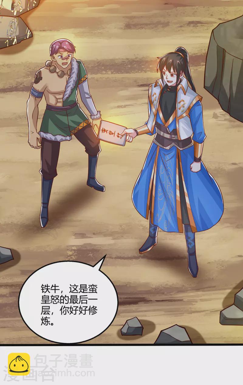 第389话 我都等不及了5