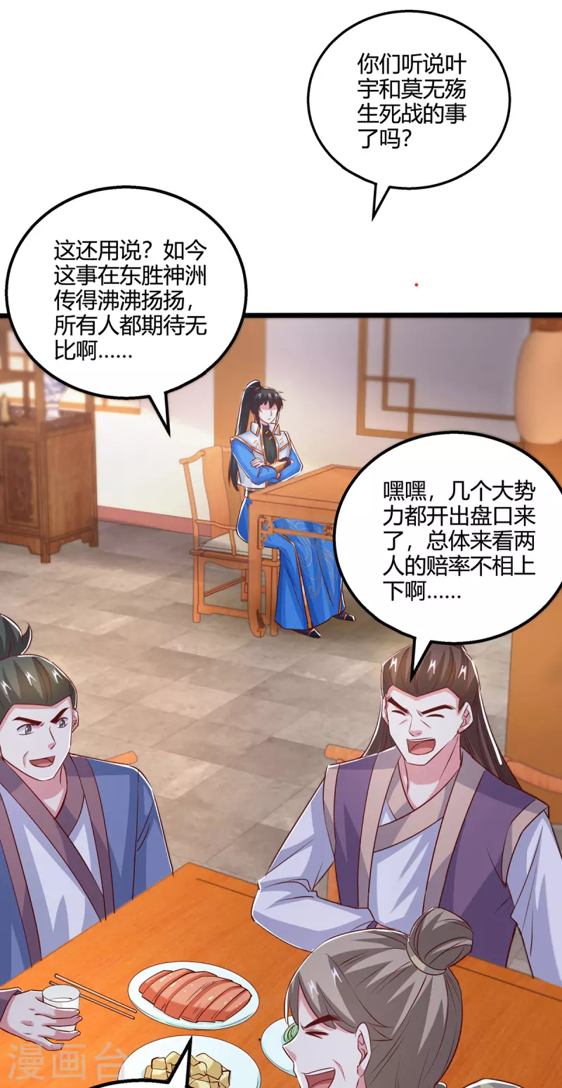 第389话 我都等不及了9
