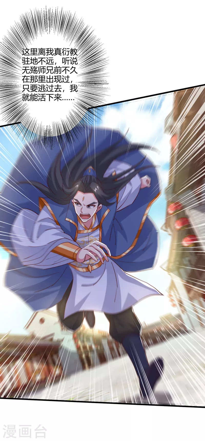 第390话 约战封灵湖0