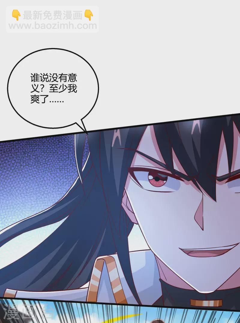 第390话 约战封灵湖13