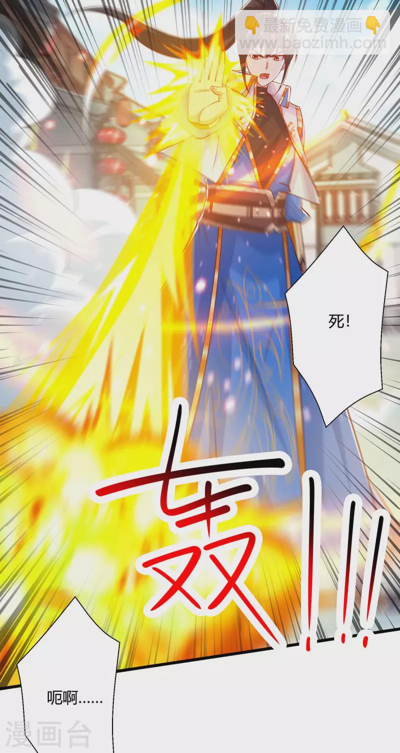 第390话 约战封灵湖14