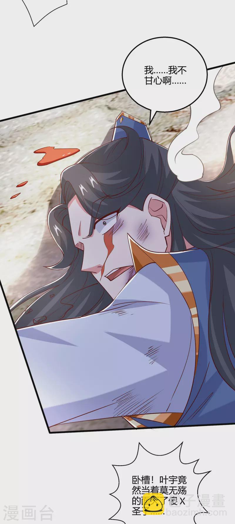 第390话 约战封灵湖15