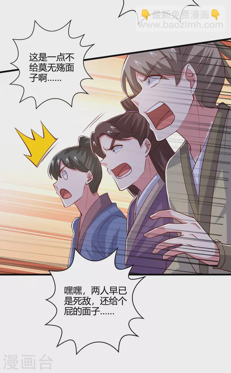 第390话 约战封灵湖16