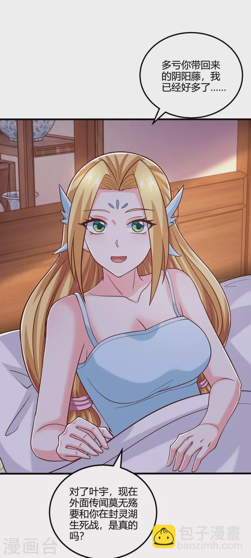 第390话 约战封灵湖23