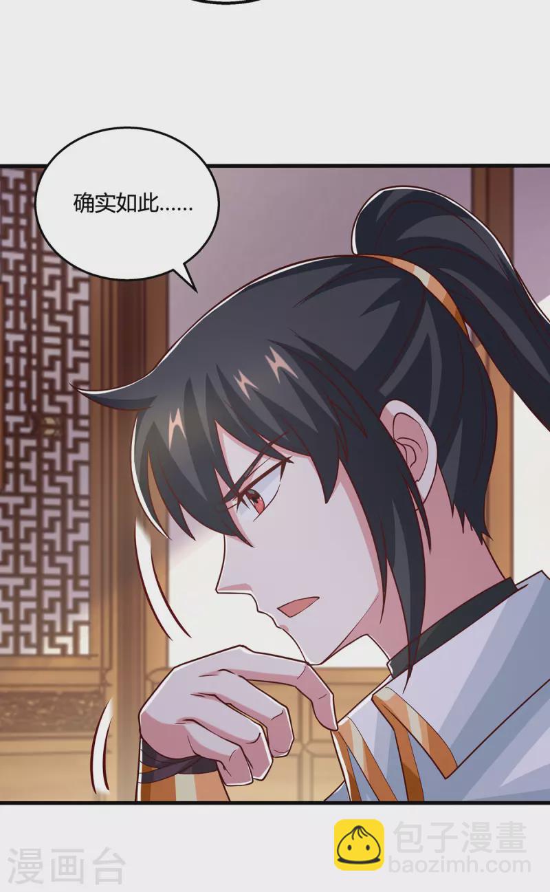 第390话 约战封灵湖24