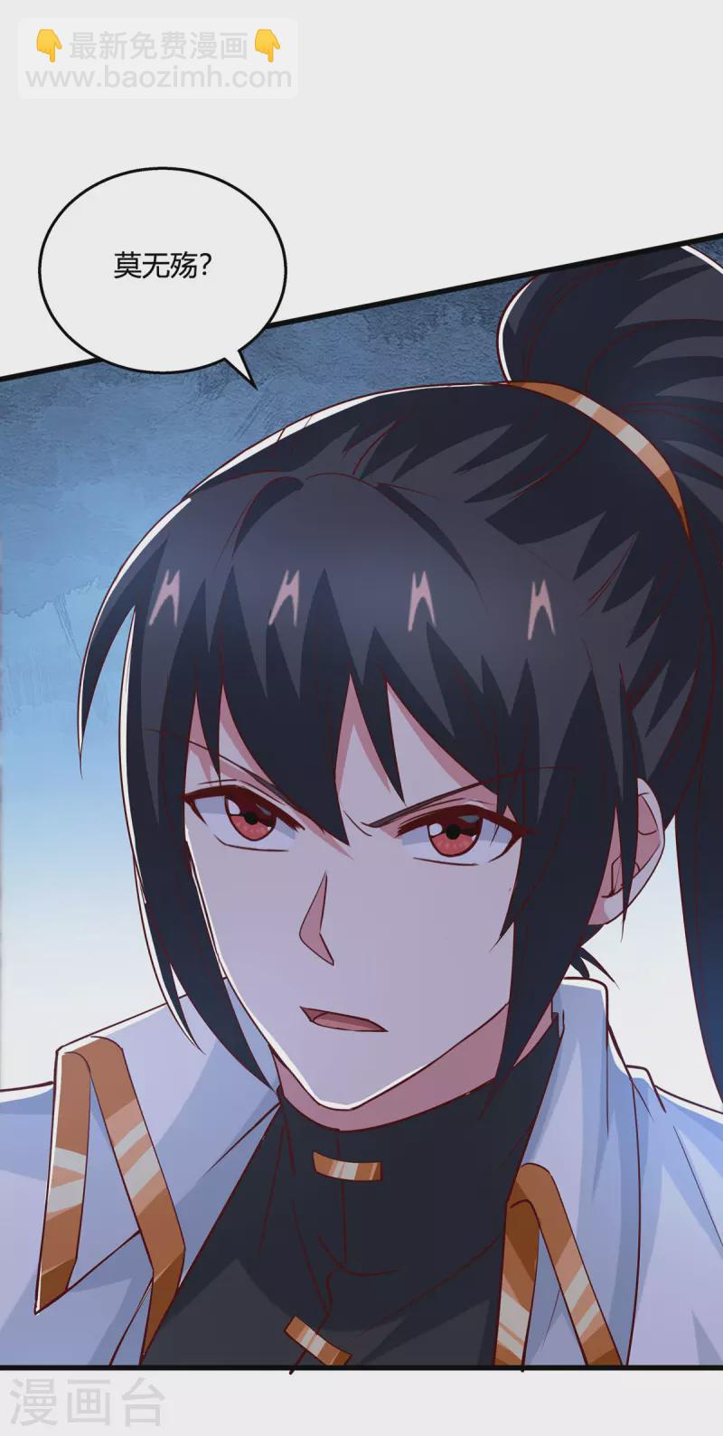第390话 约战封灵湖9
