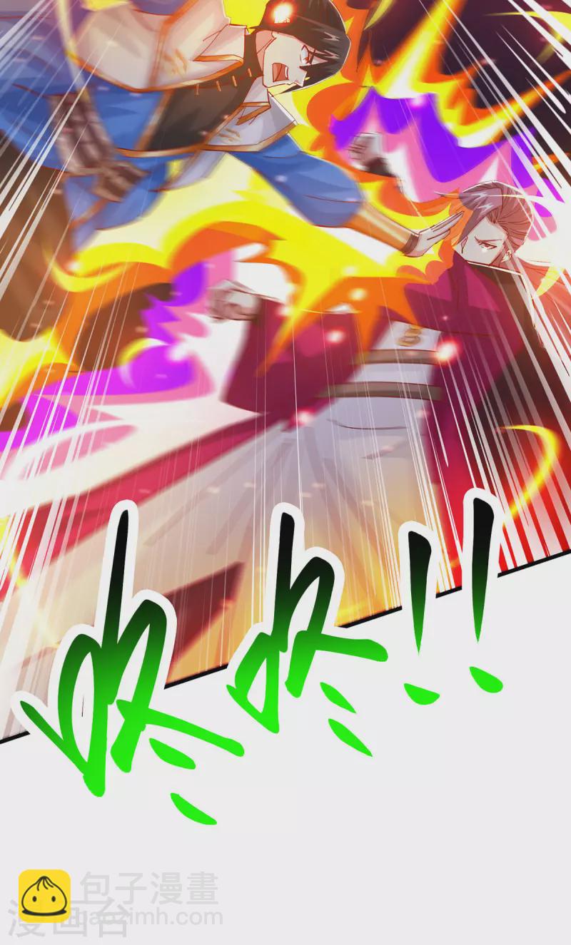 第391话 平分秋色18