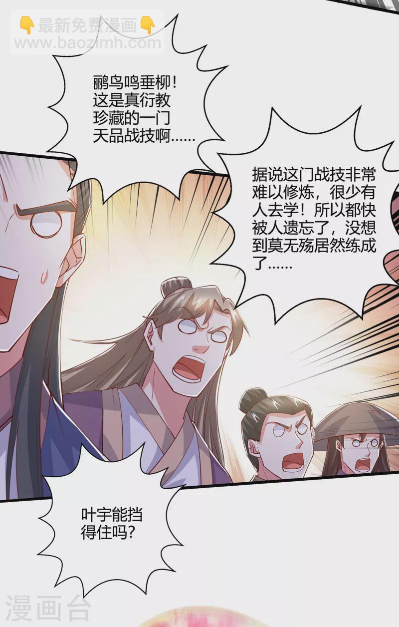 第391话 平分秋色22