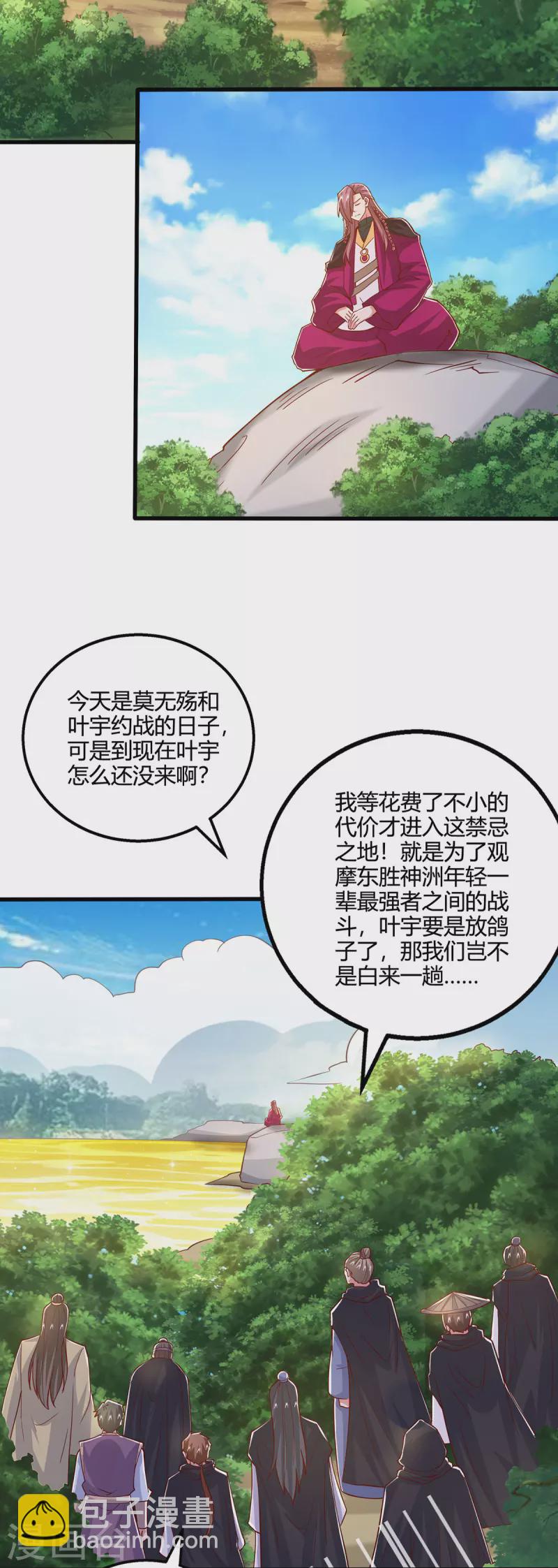 第391话 平分秋色4