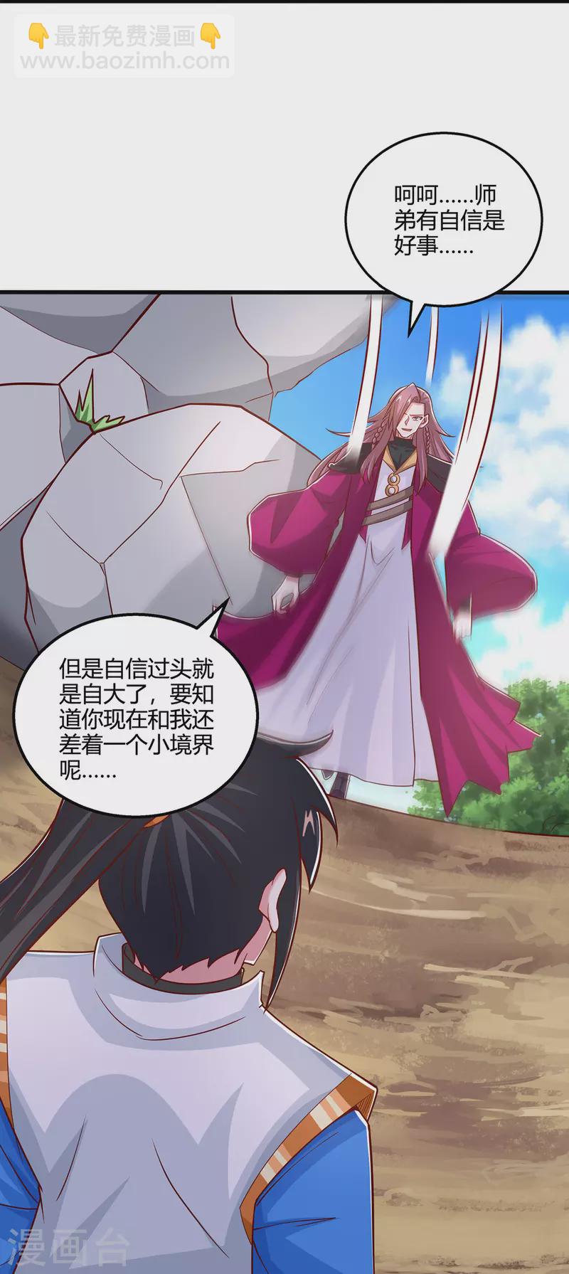 第391话 平分秋色7