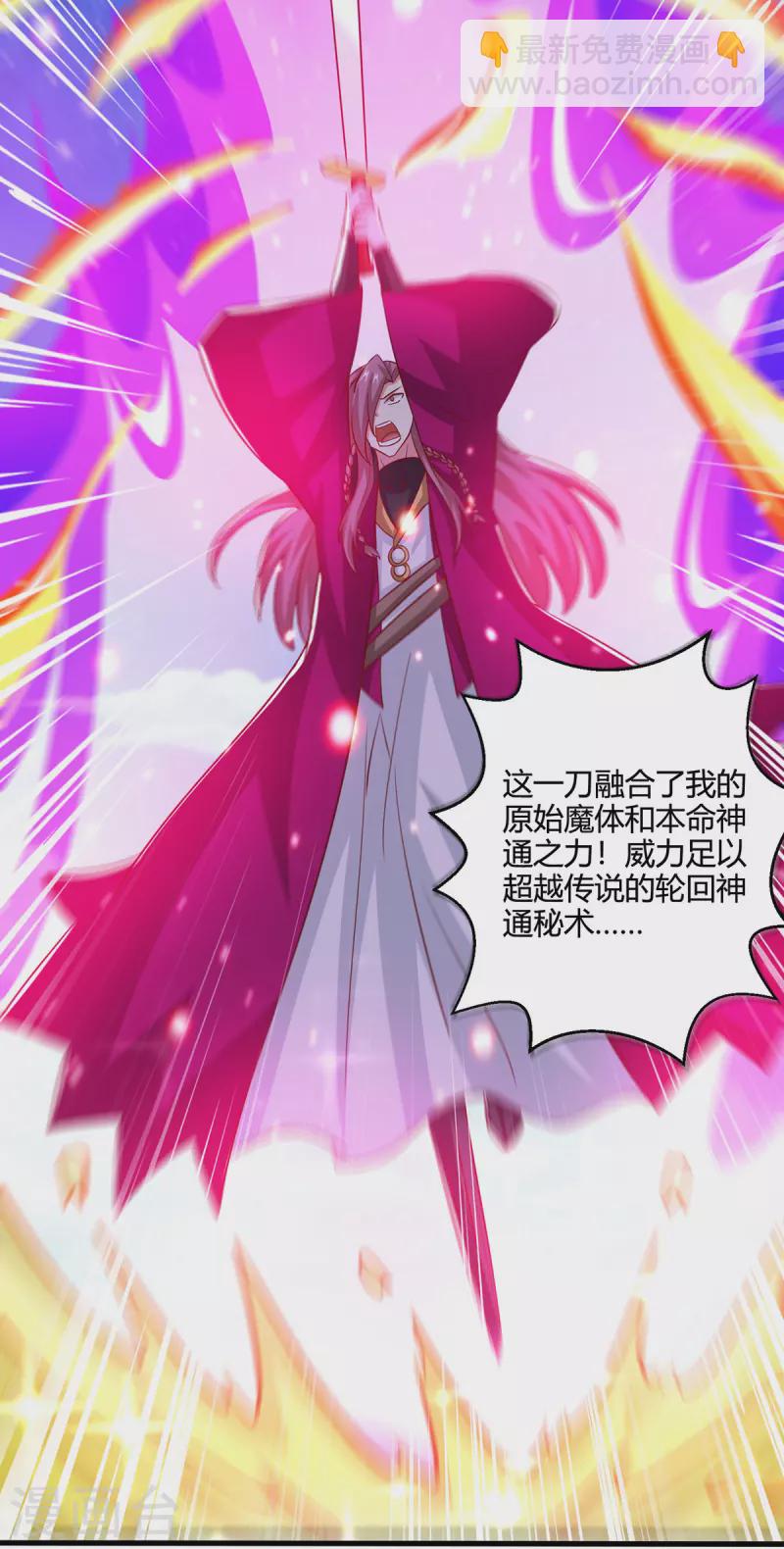 第395话 超越轮回14