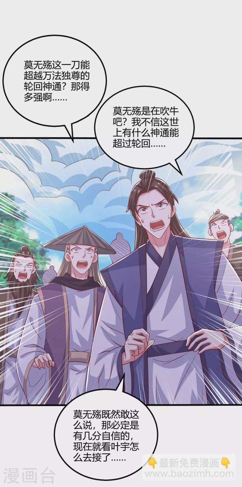 第395话 超越轮回15