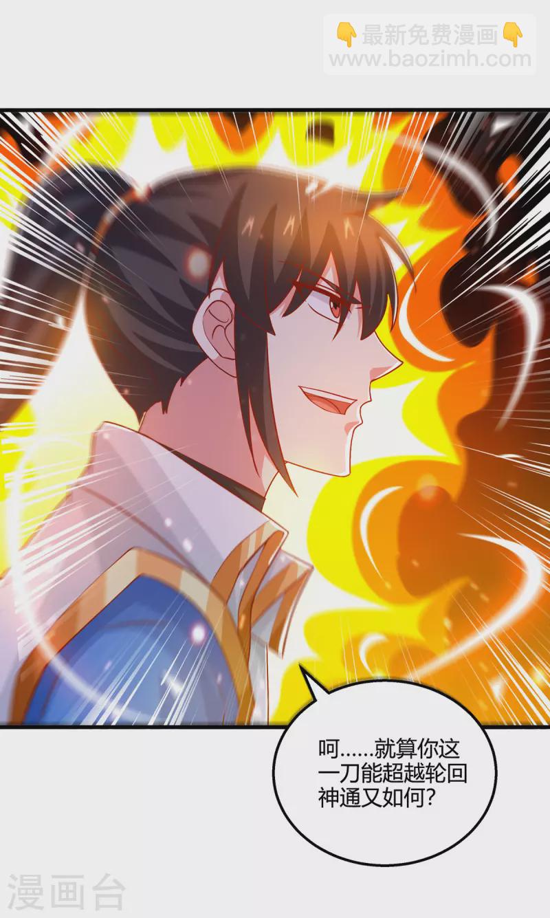 第395话 超越轮回16