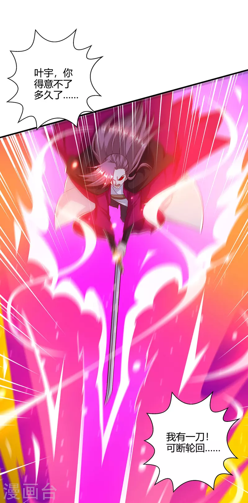 第395话 超越轮回18