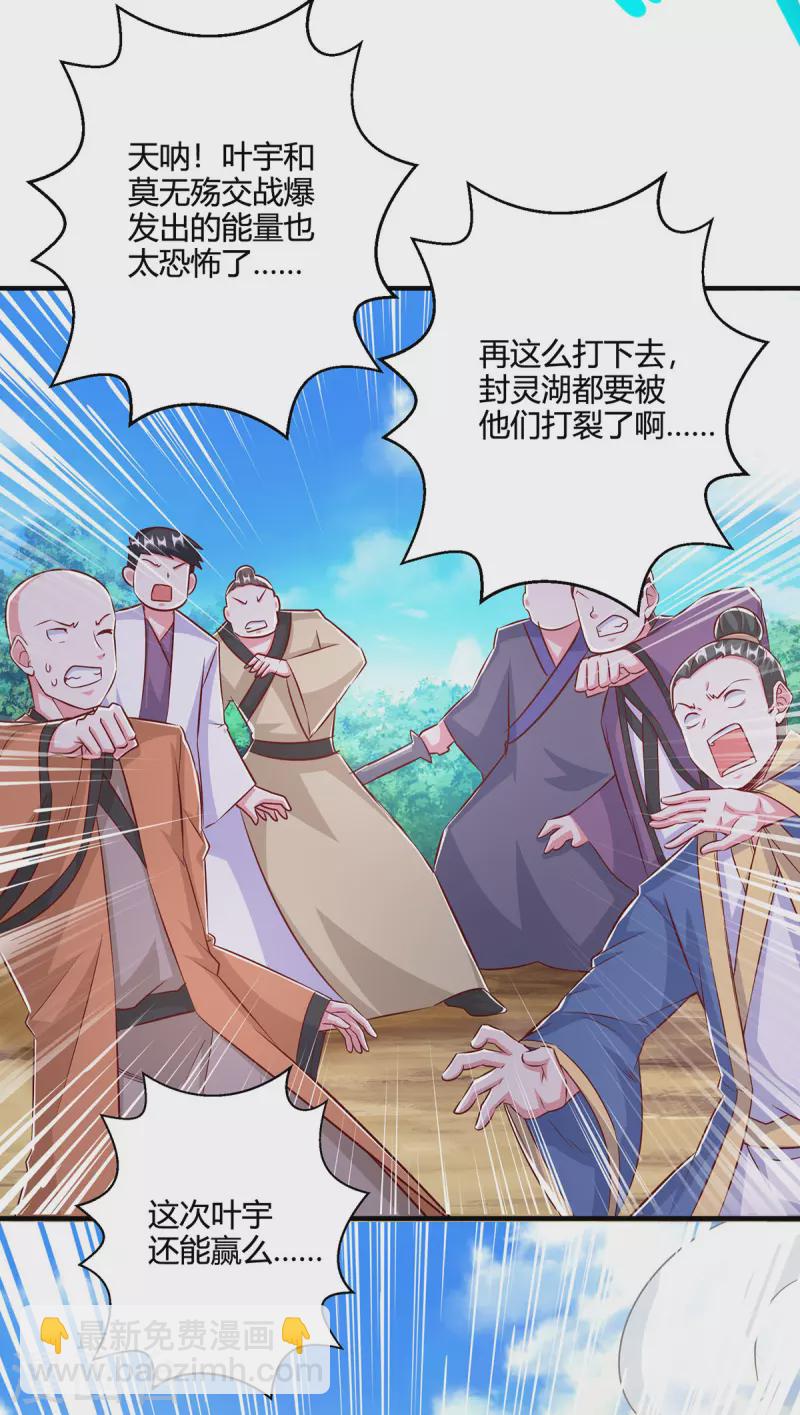 第395话 超越轮回23