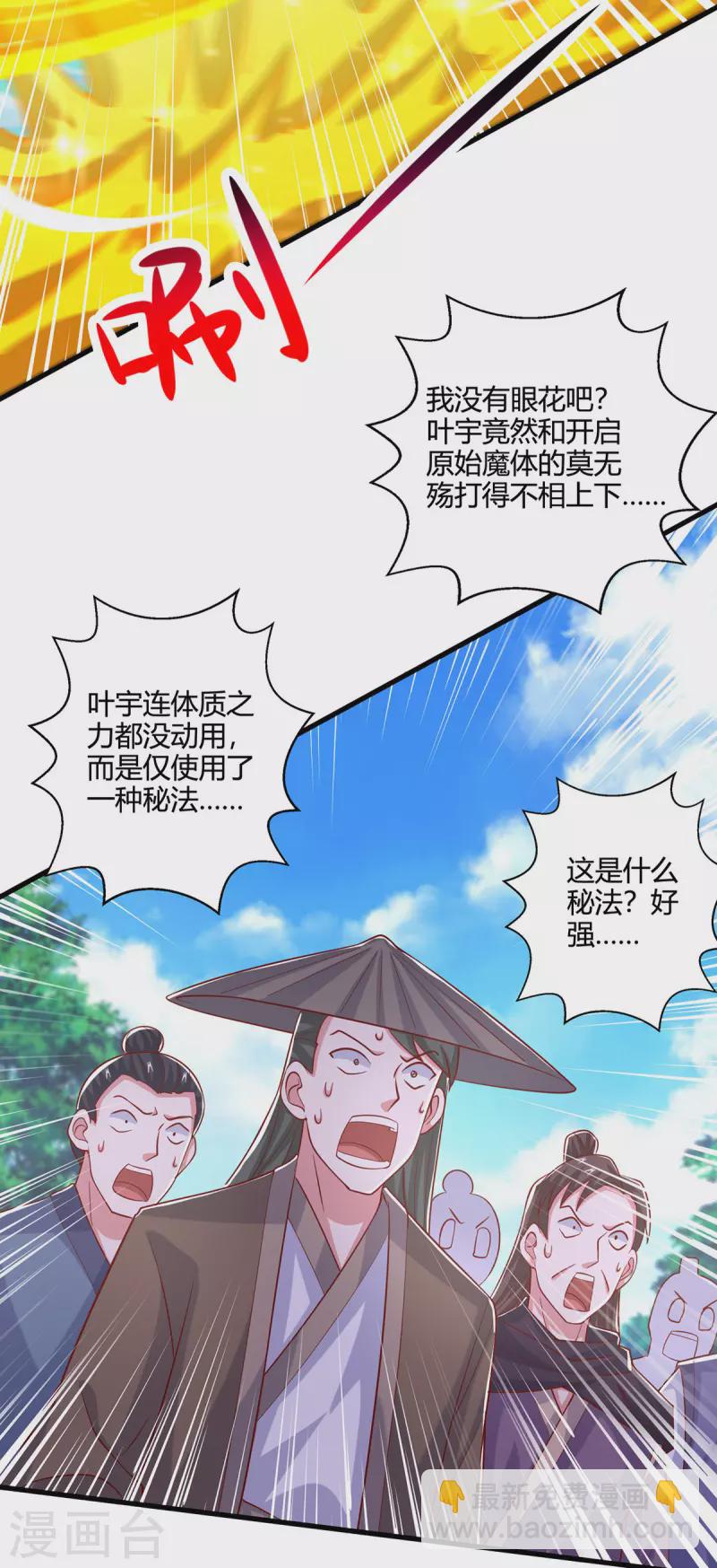 第395话 超越轮回9
