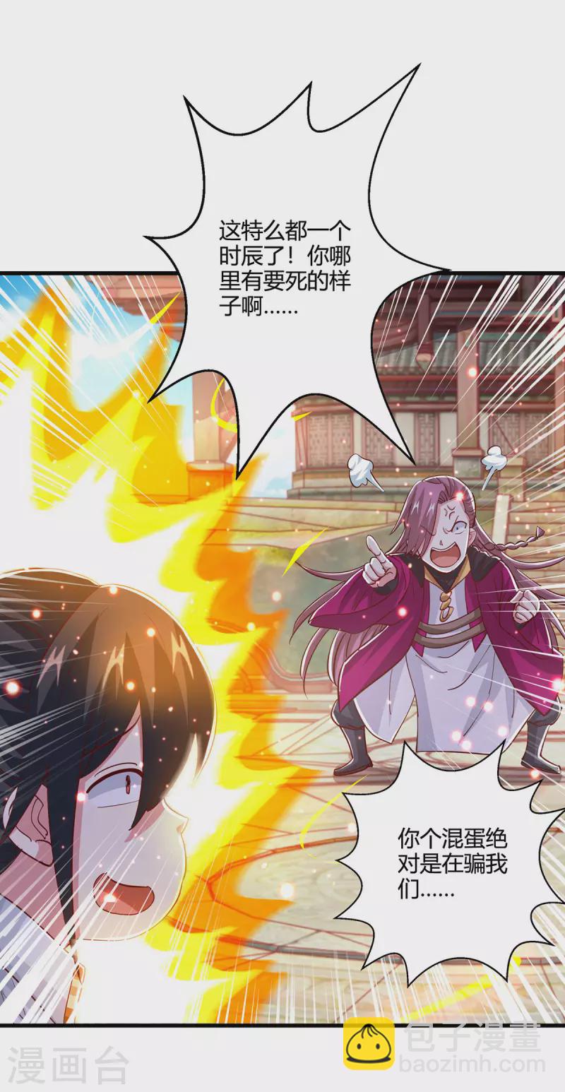第403话 好好演一波22