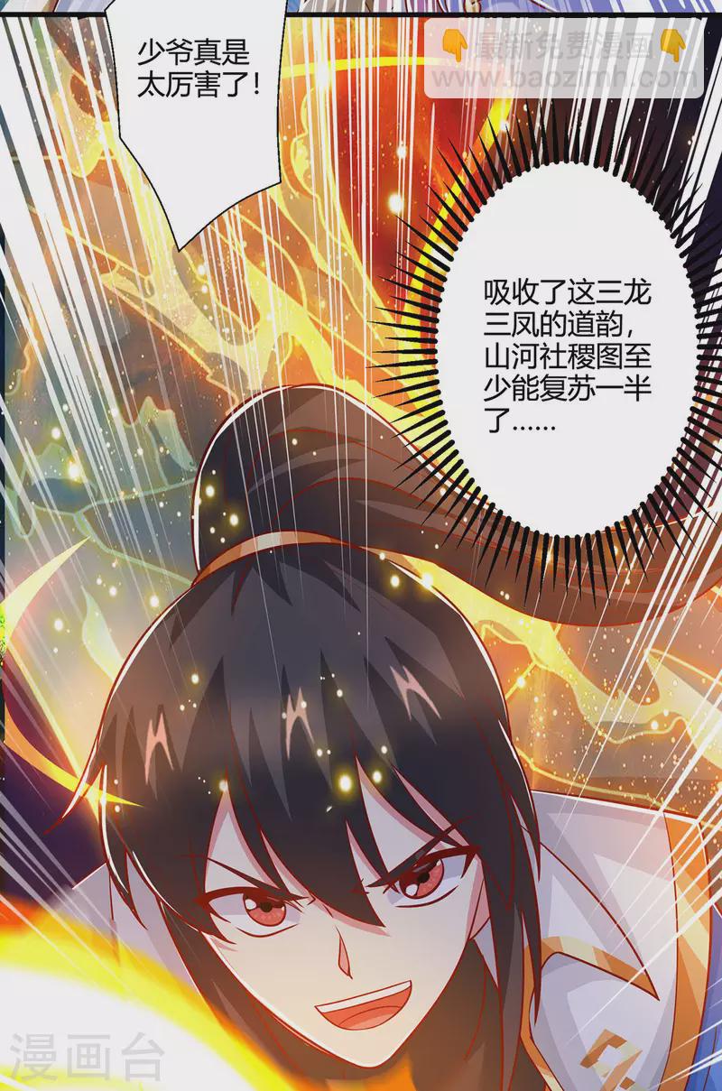 第403话 好好演一波3
