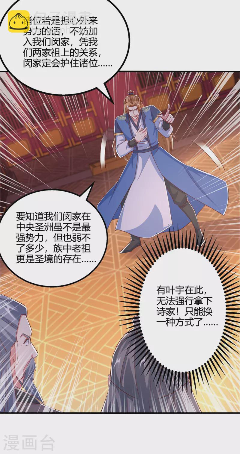 第409话 原形毕露1