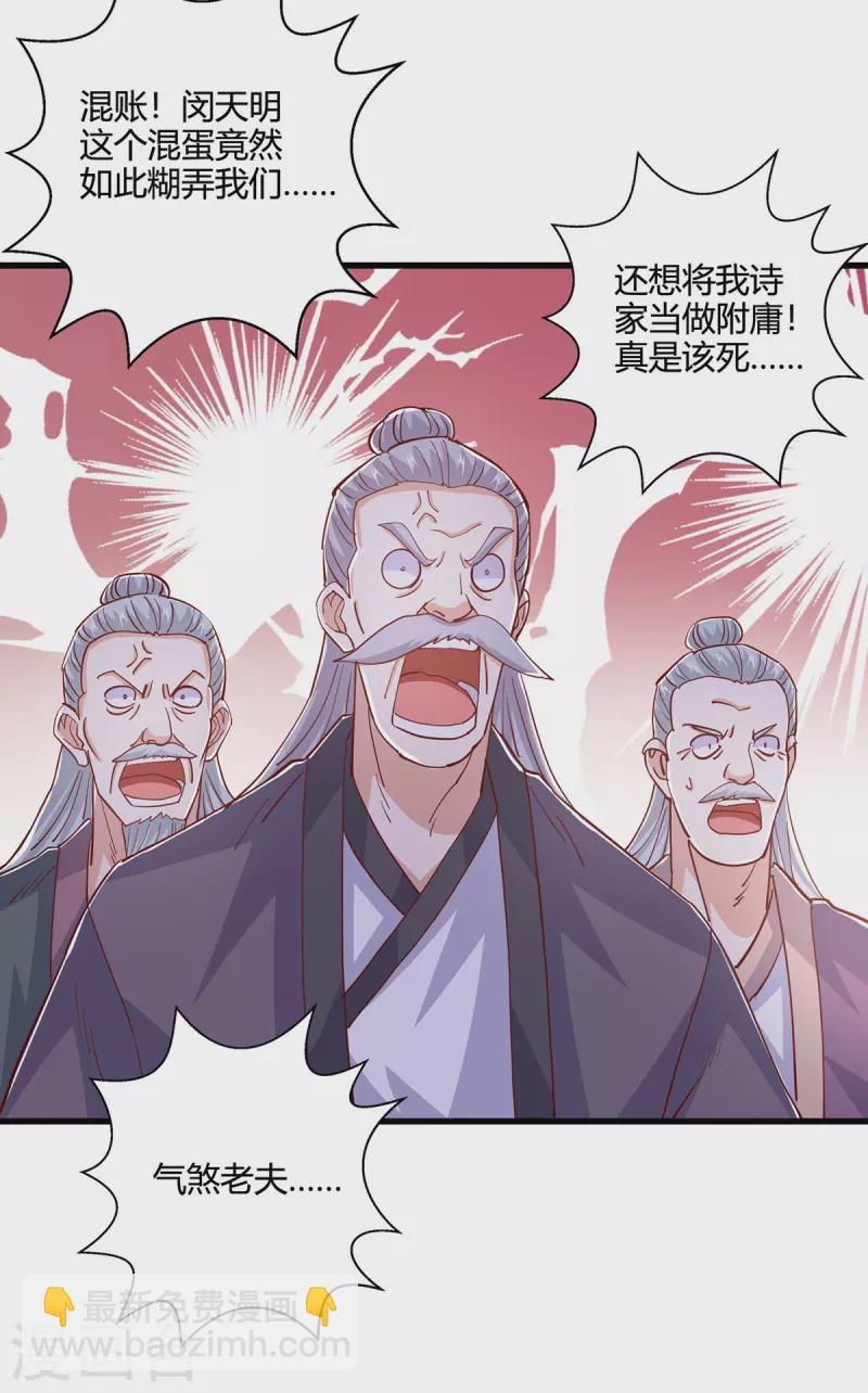 第409话 原形毕露10
