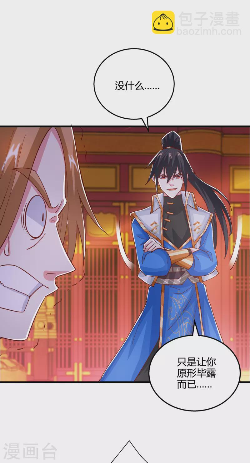 第409话 原形毕露12