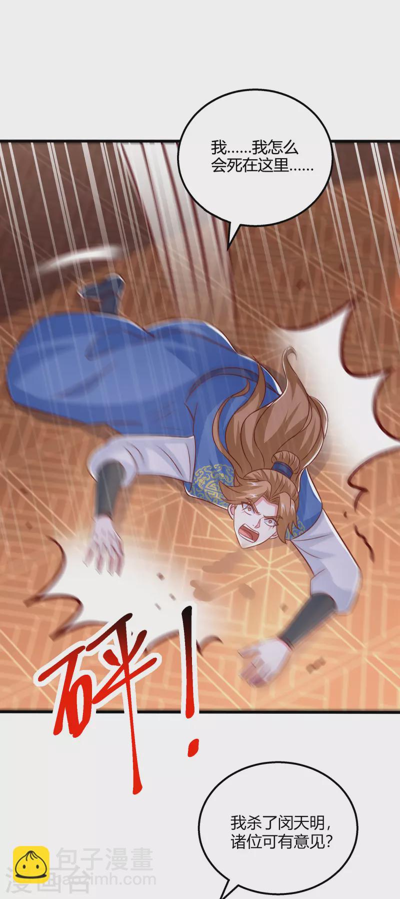 第409话 原形毕露18