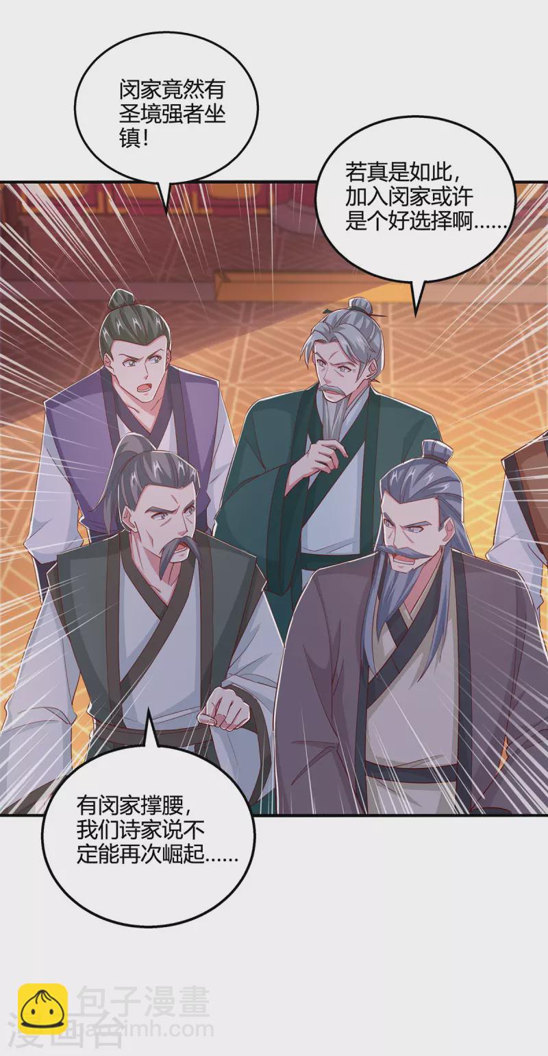 第409话 原形毕露2