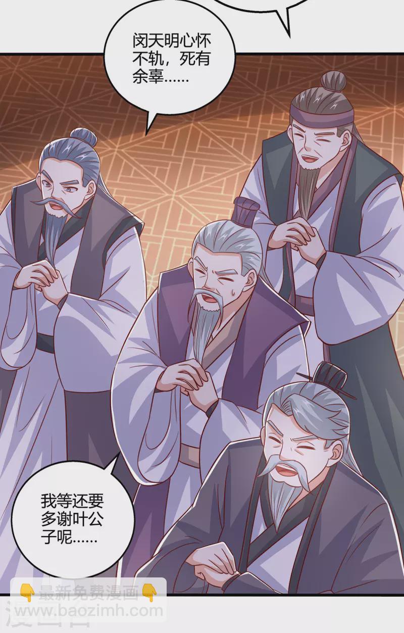 第409话 原形毕露20