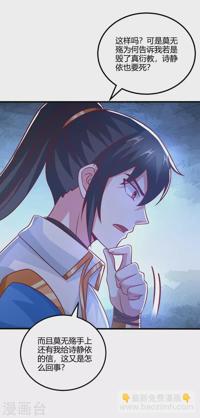 第409话 原形毕露23