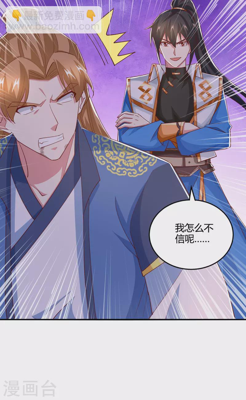 第409话 原形毕露4