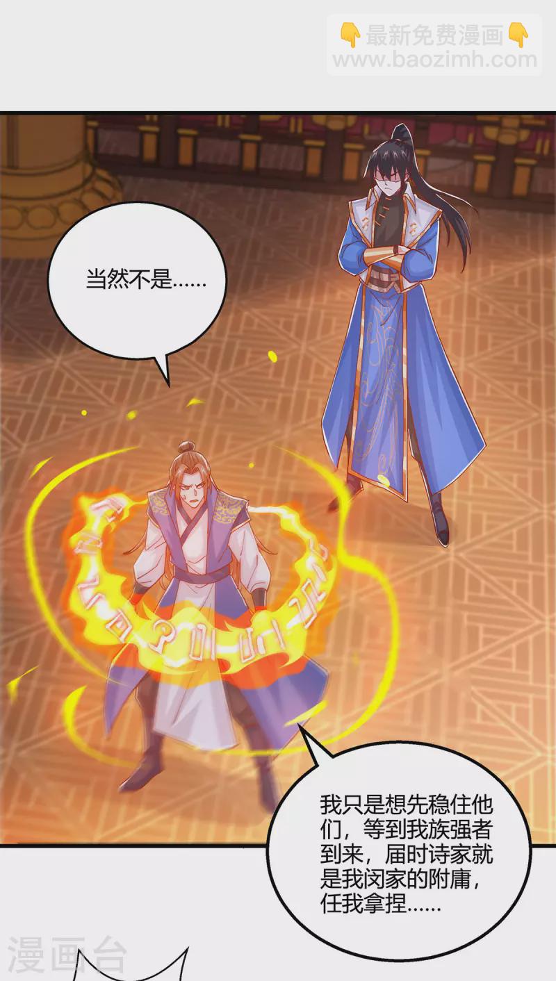 第409话 原形毕露9