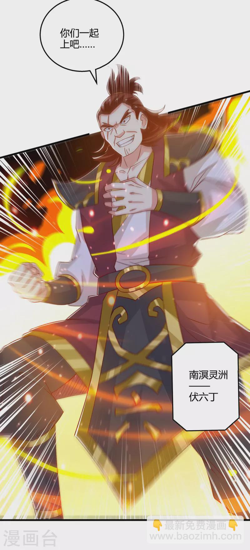 第410话 乱世将至15
