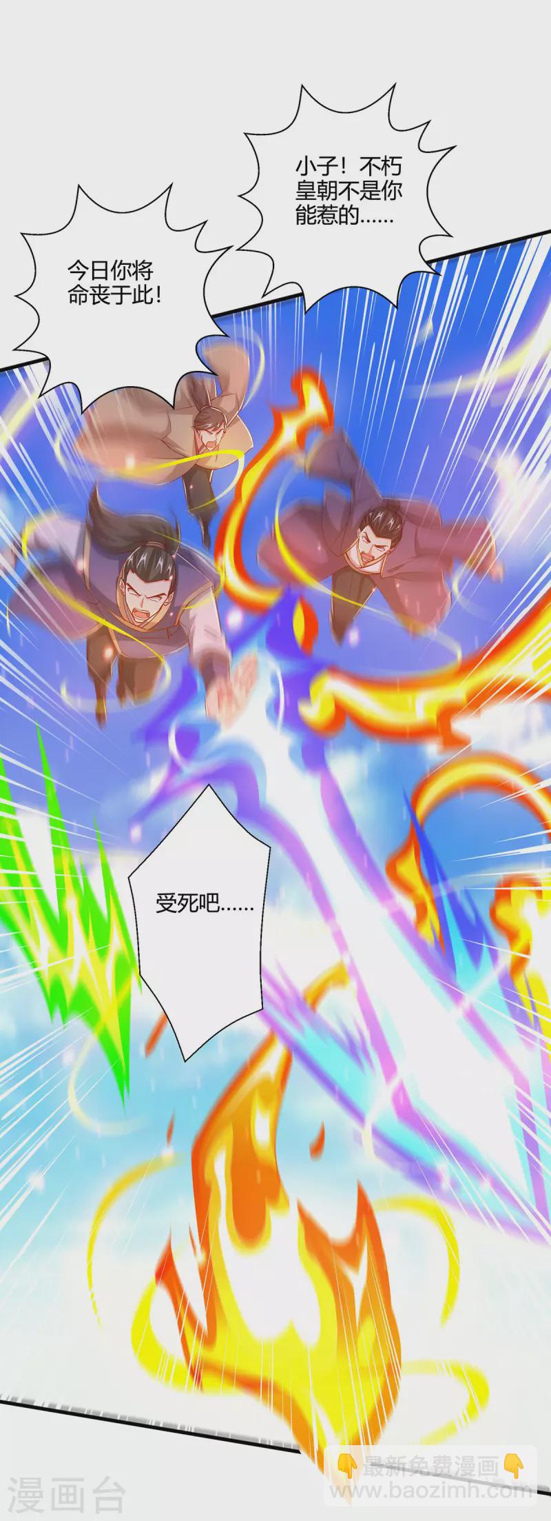 第410话 乱世将至17