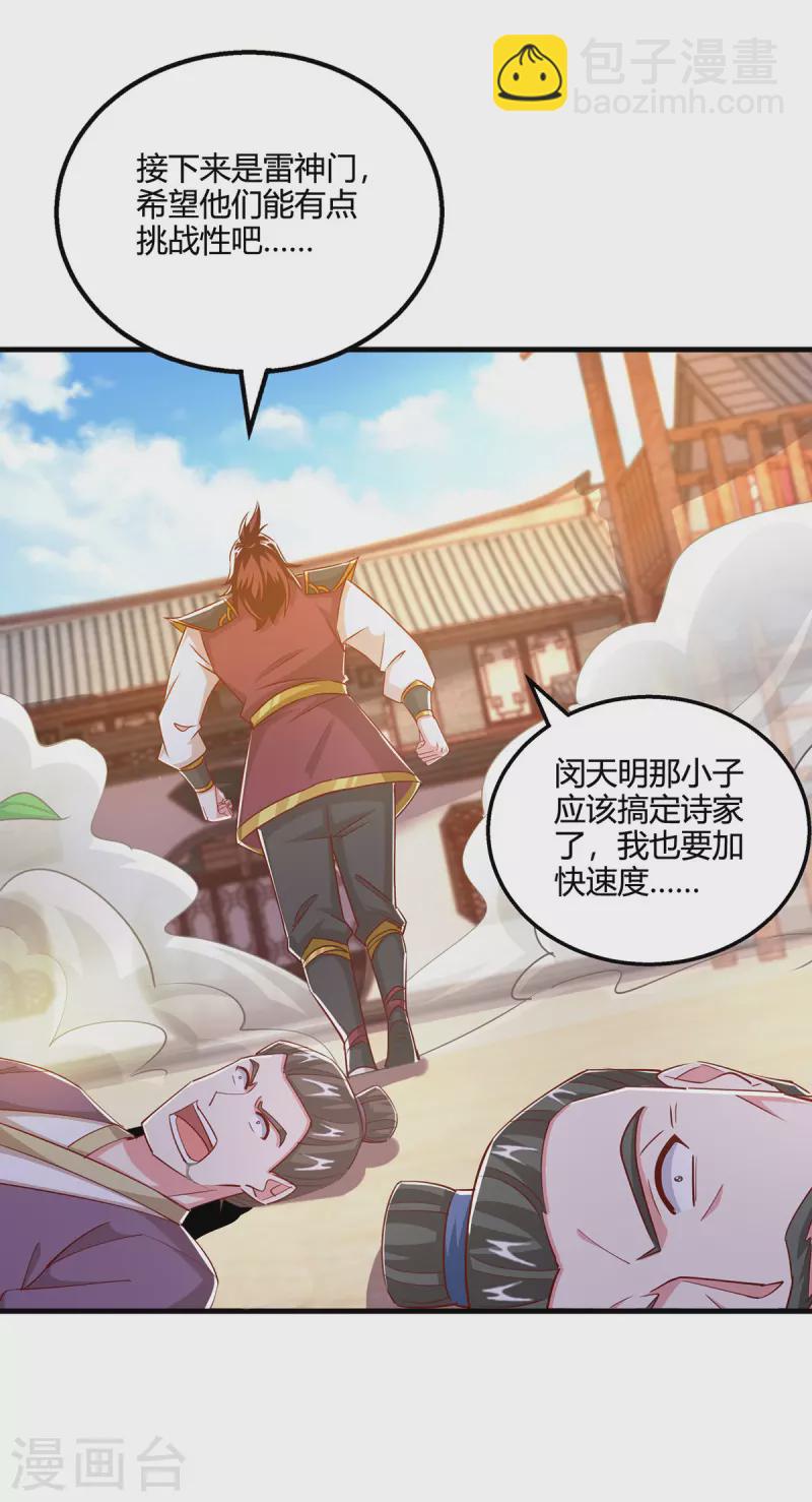 第410话 乱世将至23