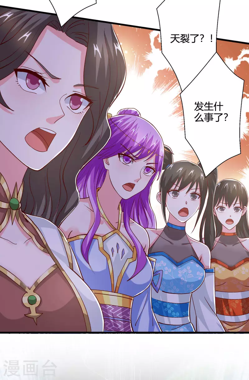 第410话 乱世将至3