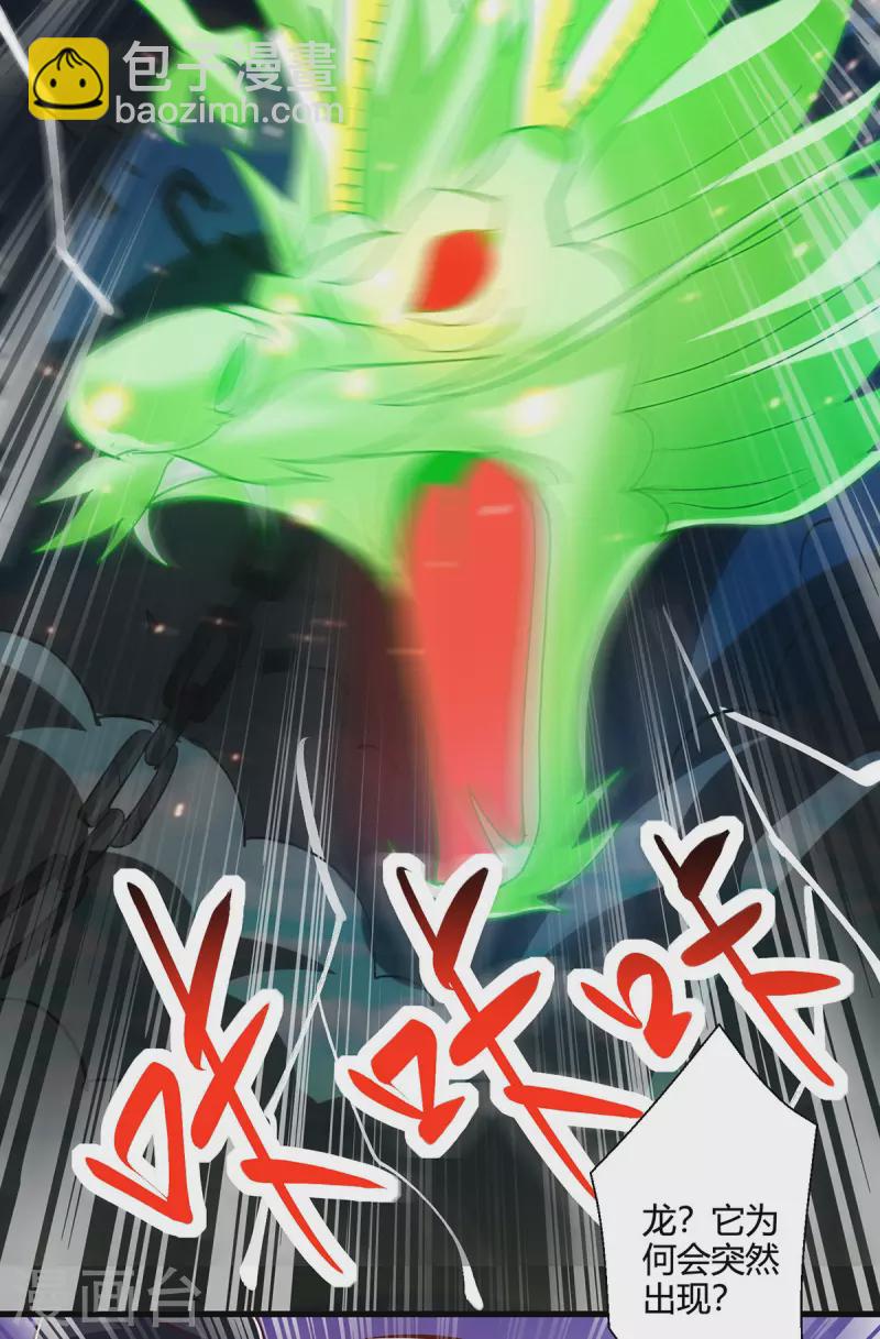 第410话 乱世将至5
